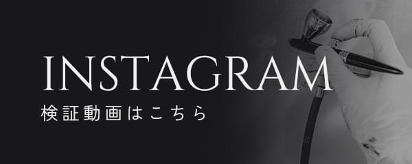 YOUTUBE 動画を見る